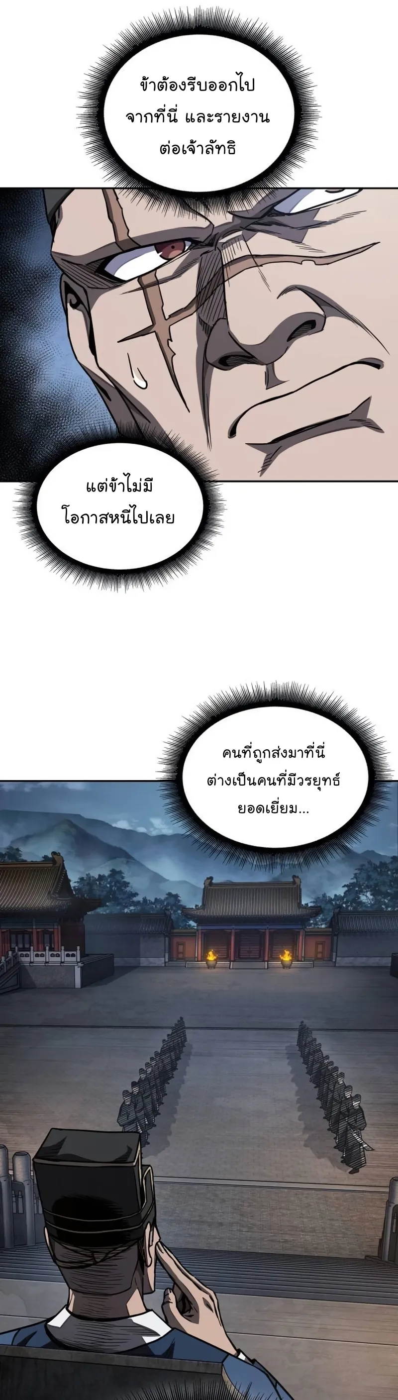 Nano Machine Chapter 189 หน้า 41