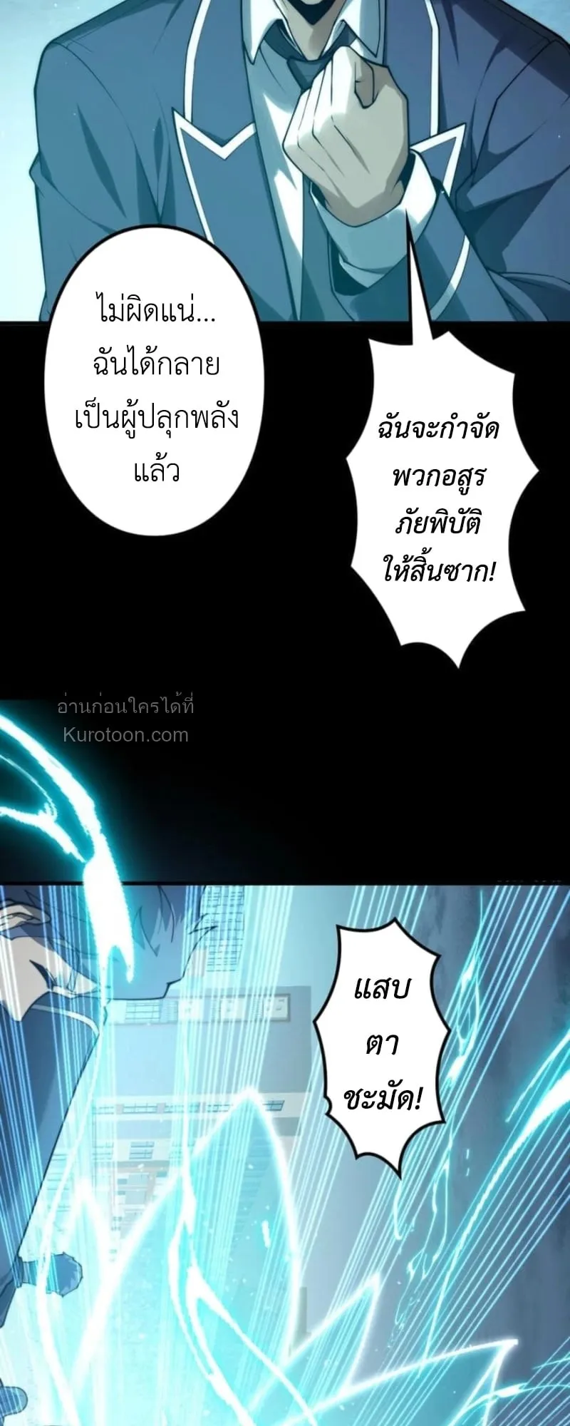 Absolute Domination at Level 0 Using My Analysis Skill เลเวล 0 ที่แกร่งที่สุด ตอนที่ 1 หน้า 59