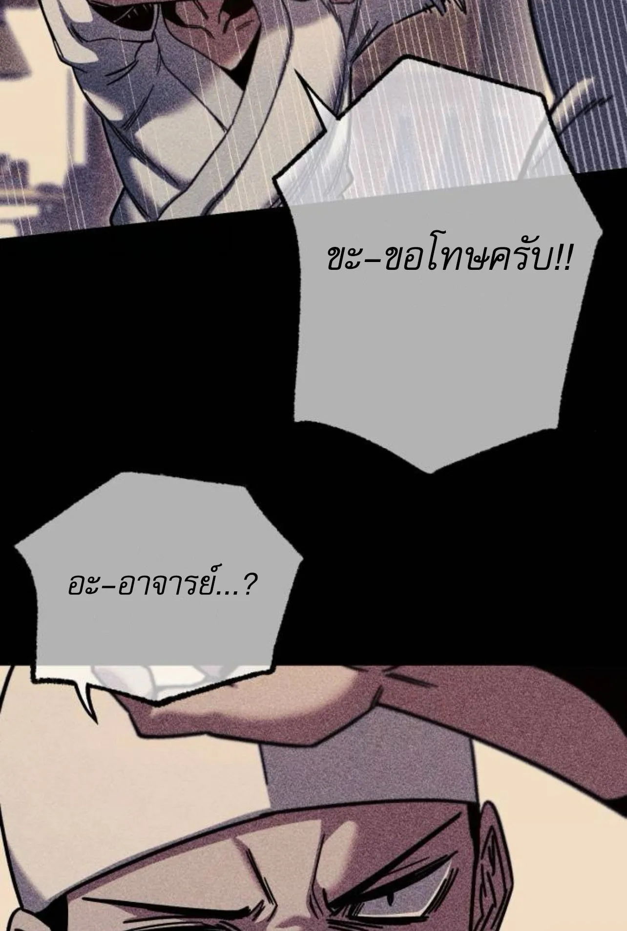 I Took Over The Academy With a Single Sashimi Knife ตอนที่ 31 หน้า 114