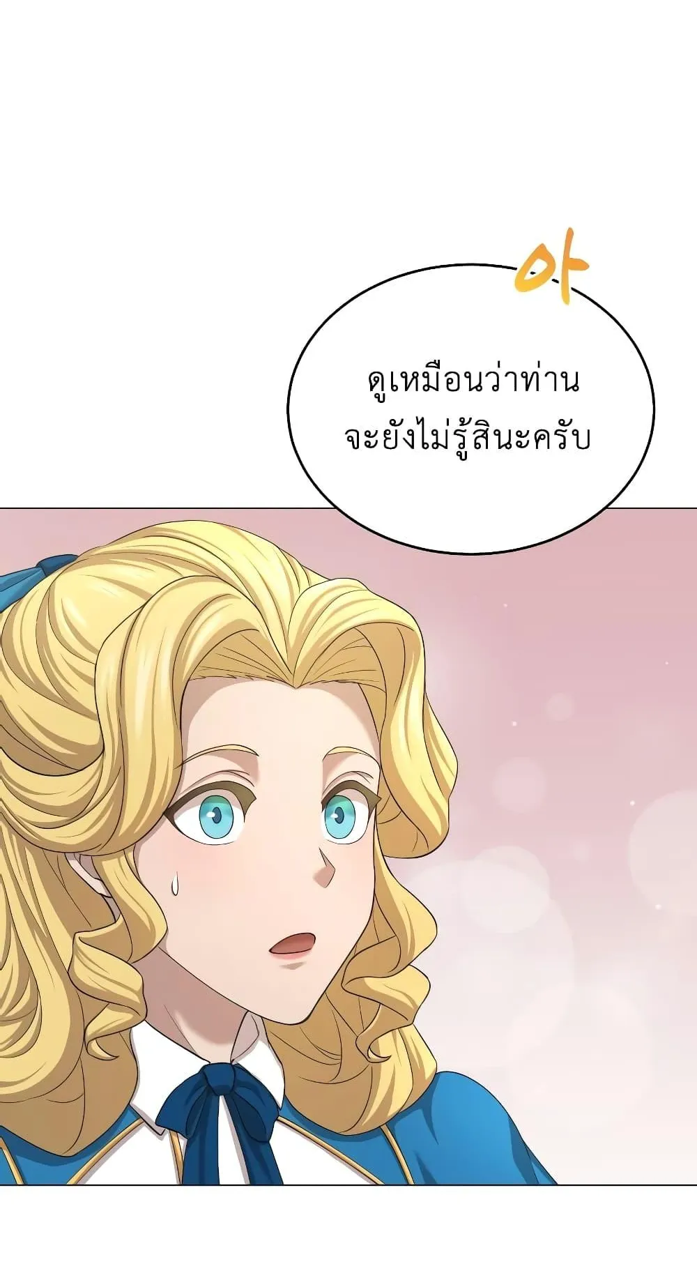 The Heavenly Demon Can’t Live a Normal Life ตอนที่ 6 หน้า 54