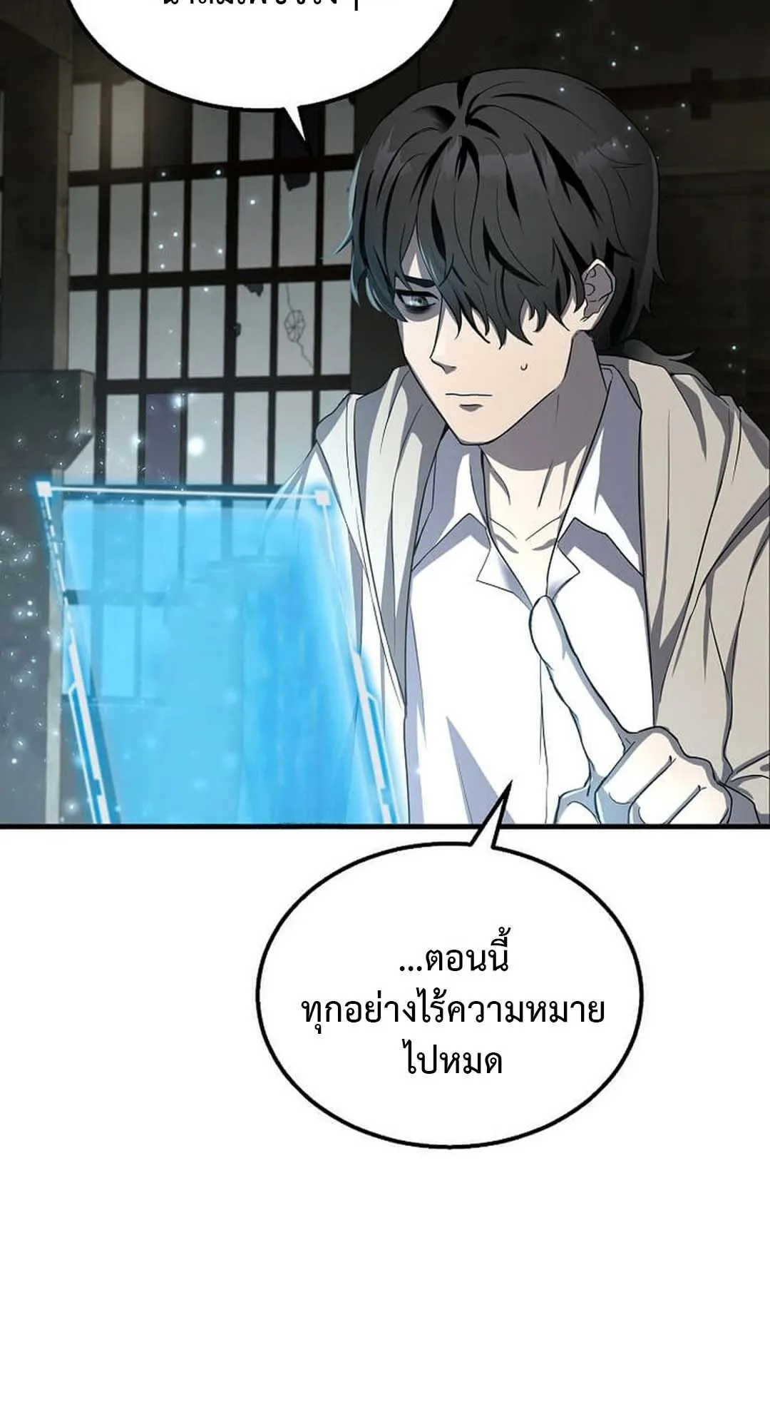 Regressed Genius Creates Mythic Items ตอนที่ 1 หน้า 95