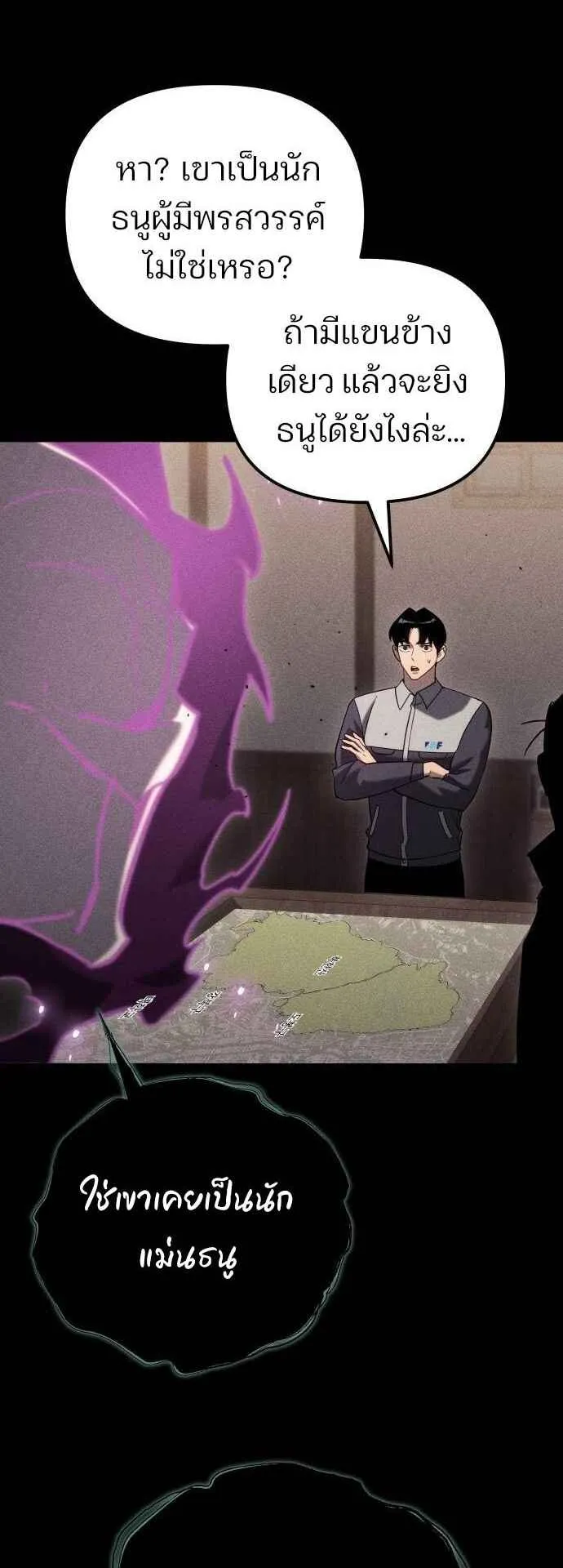 Hiding the logistics center in Apocalypse ตอนที่ 23 หน้า 73