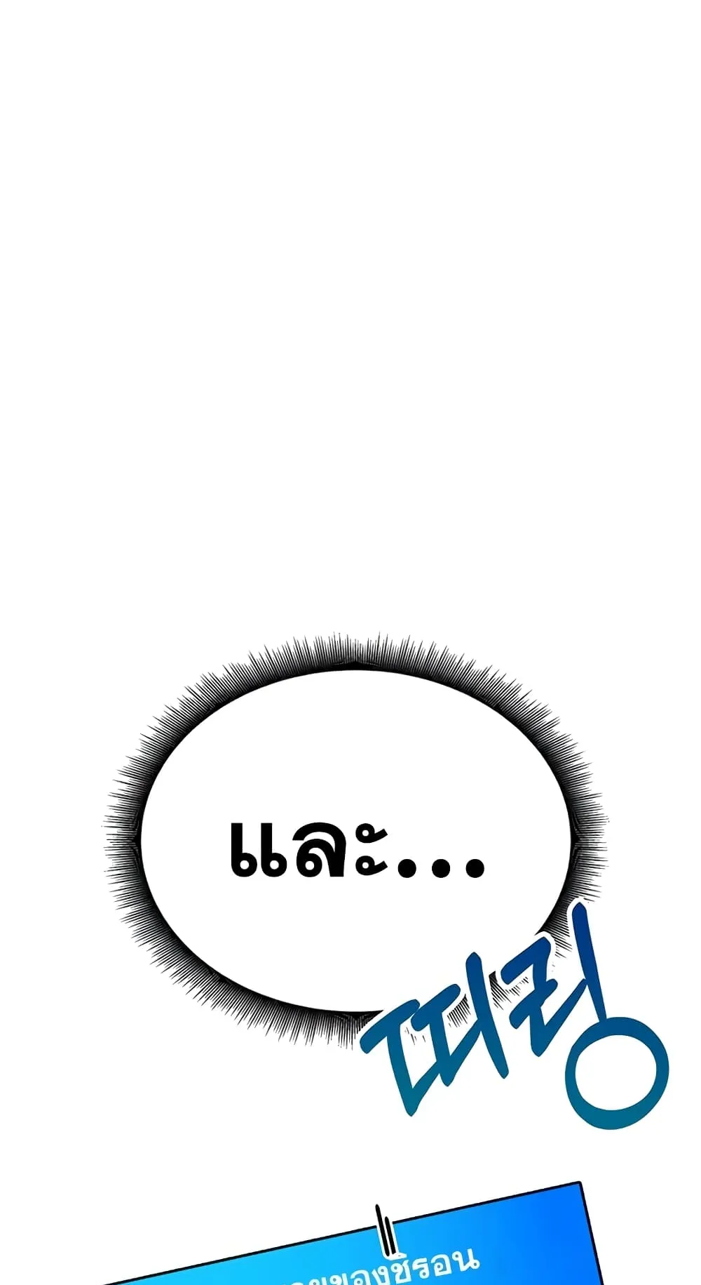 Transcension Academy ตอนที่ 5 หน้า 123