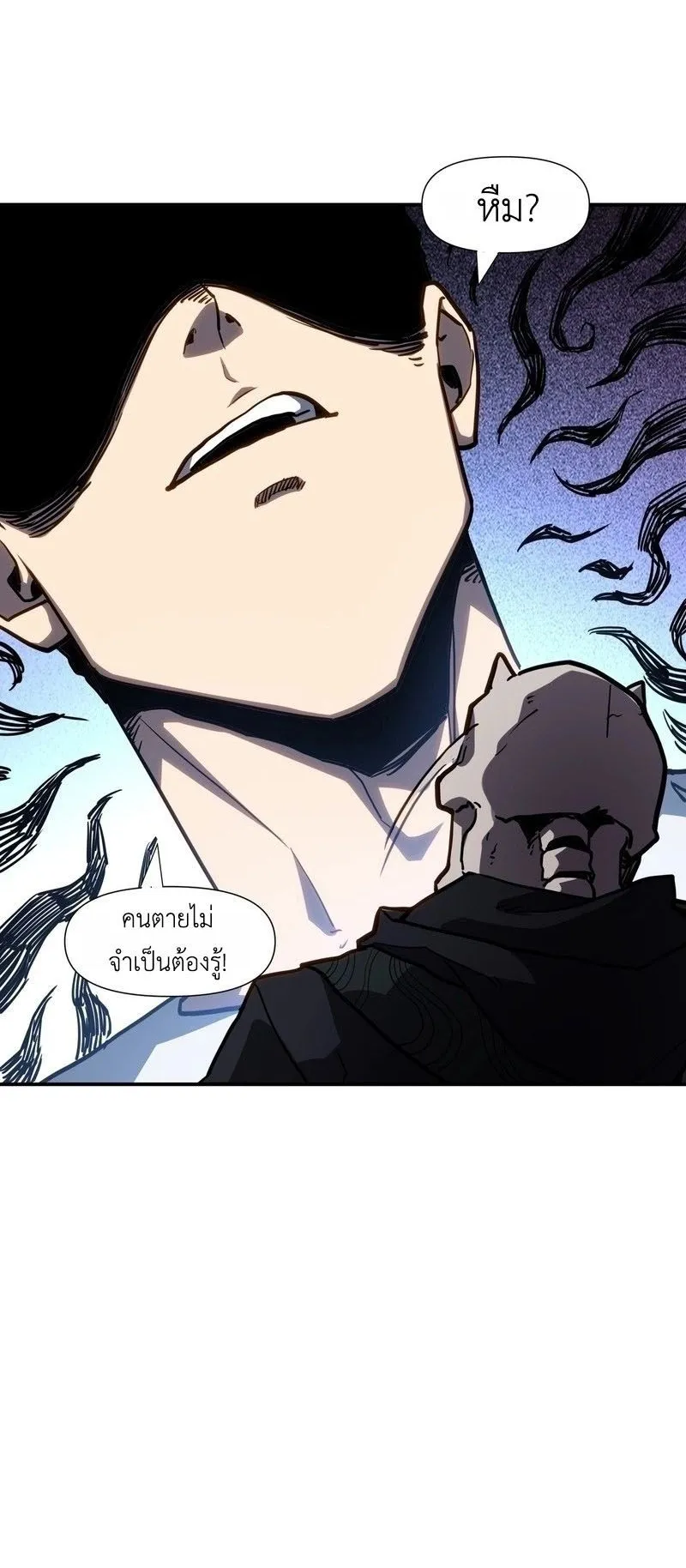 Invincible With Only a Single Point of HP ตอนที่ 13 หน้า 8