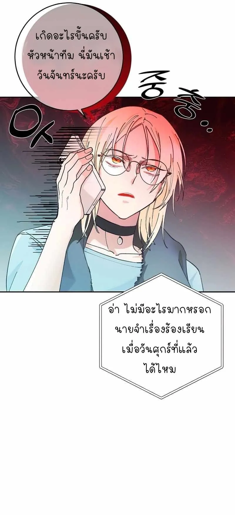 I Became a Civil Servant in a Magical World ตอนที่ 1 หน้า 35