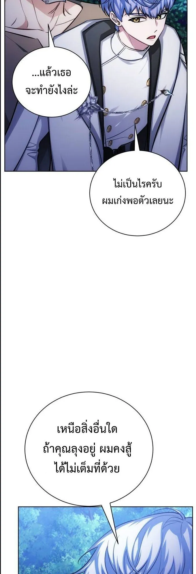 The Magic Tower’s Problem Child ตอนที่ 9 หน้า 70