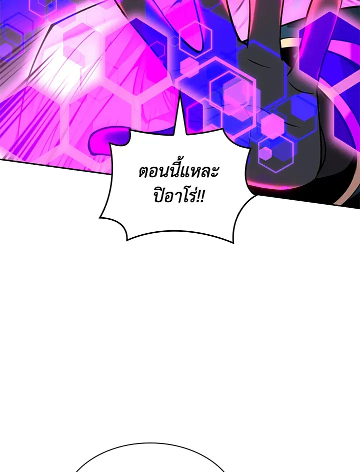 Overgeared ตอนที่ 277 หน้า 54