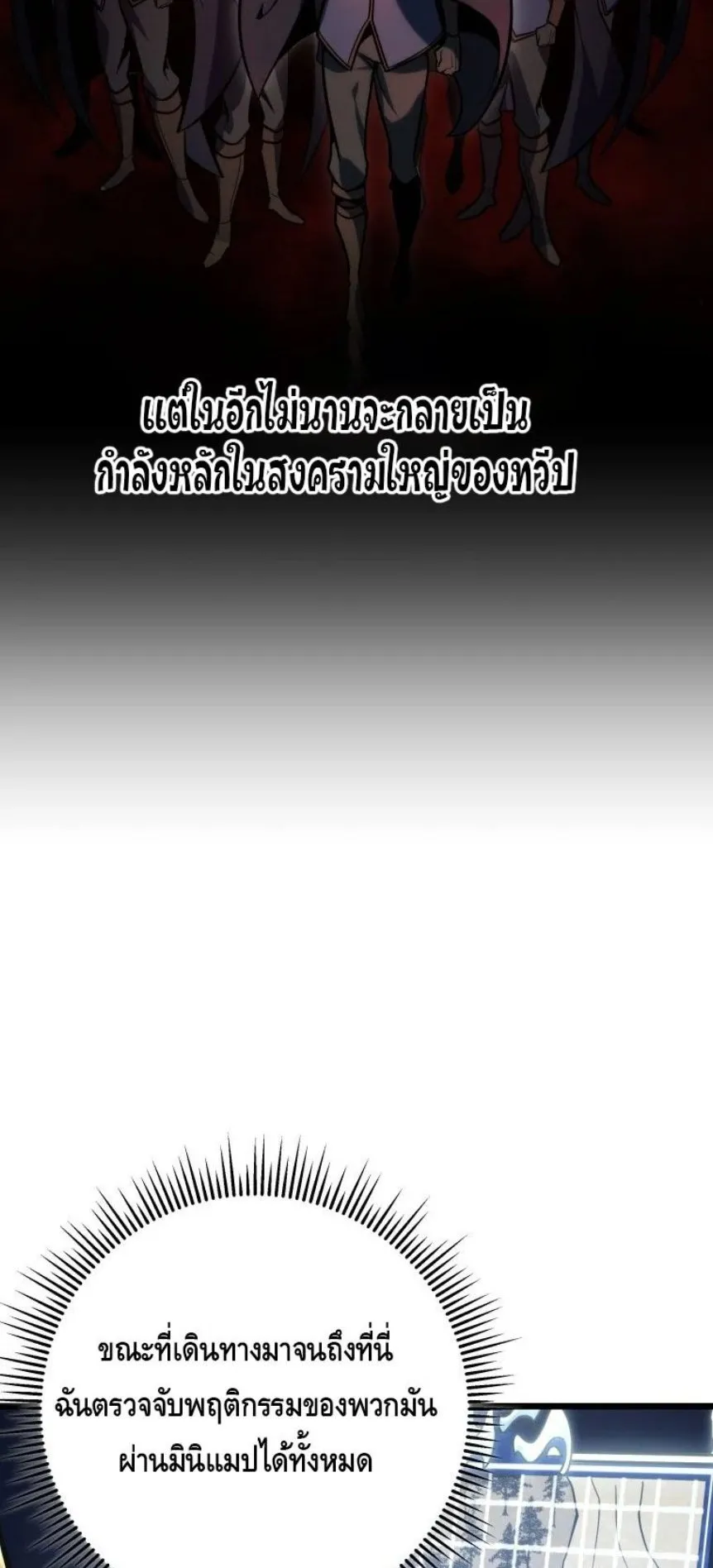 A Dragonslayer’s Peerless Regression ตอนที่ 31 หน้า 15