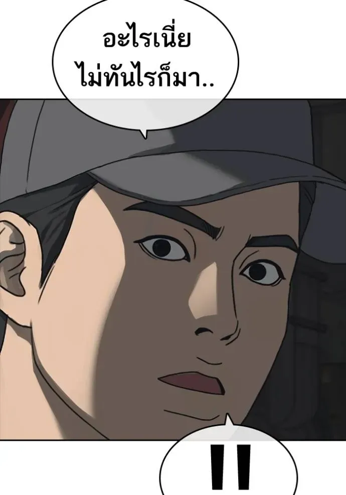 Loser Life 2 ตอนที่ 50 หน้า 94