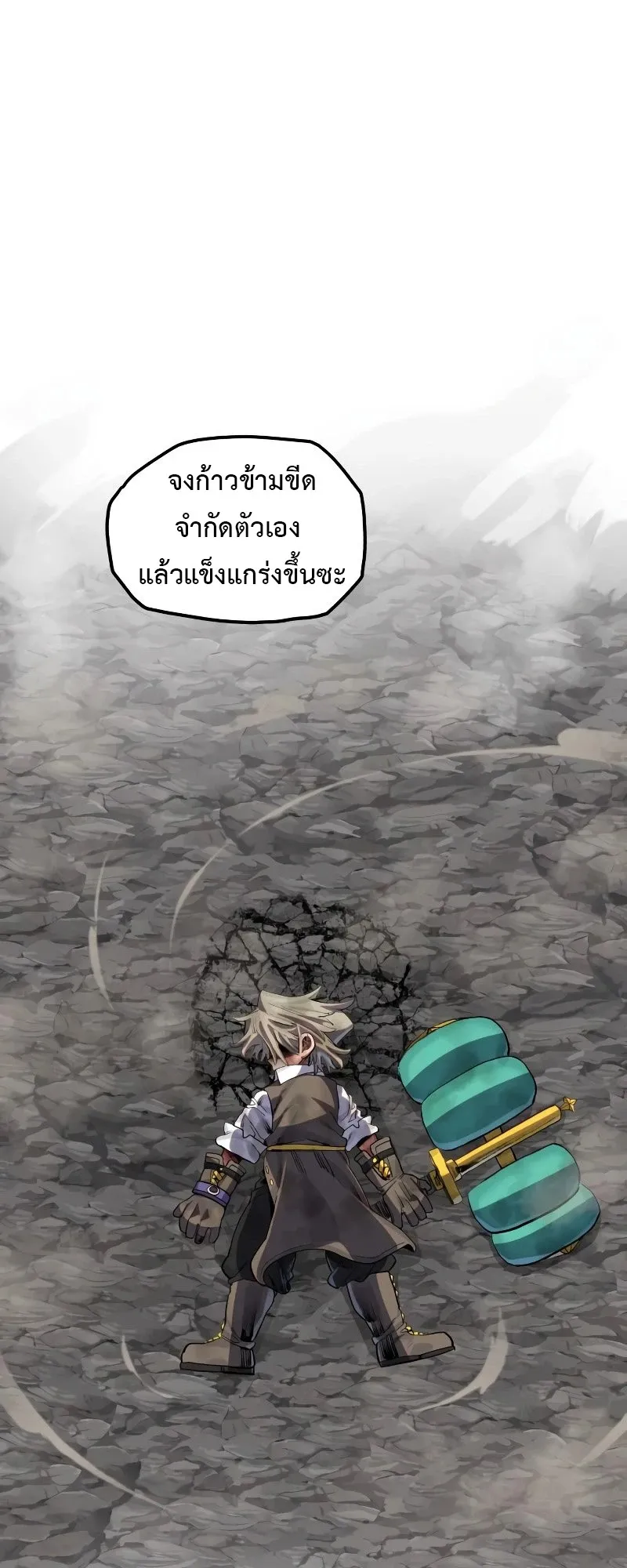 The Hero of the Heart Sword ตอนที่ 22 หน้า 99