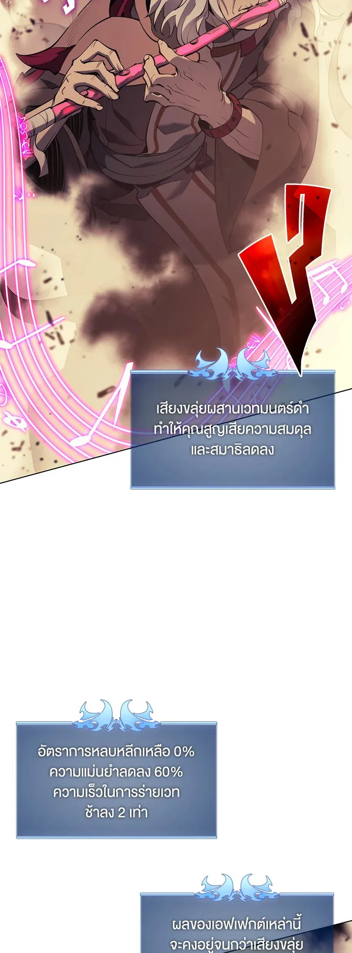 Overgeared ตอนที่ 81 หน้า 34