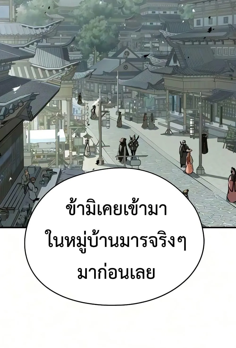Absolute Regression ตอนที่ 104 หน้า 82