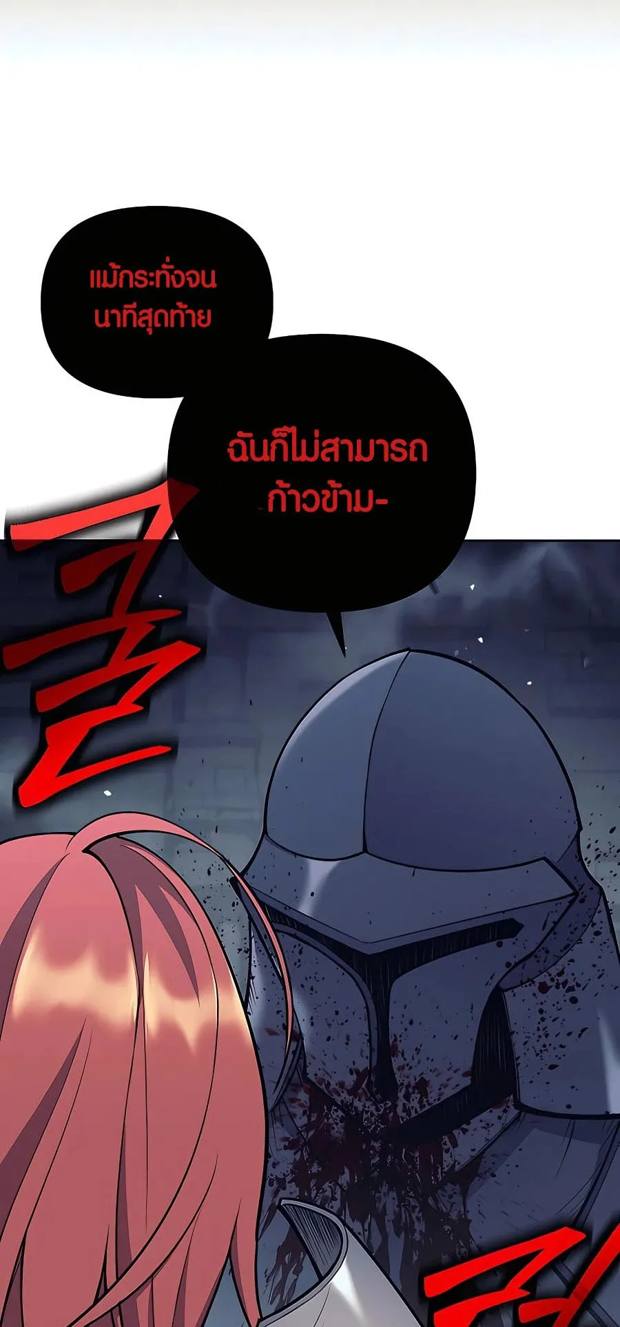 Trash of A Dark Fantasy ตอนที่ 22 หน้า 59