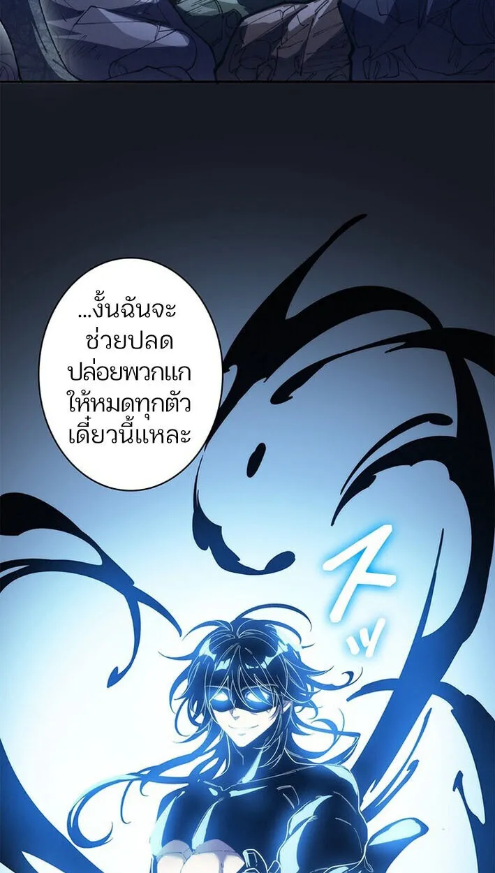 The Chosen SSS-Rank ตอนที่ 22 หน้า 10