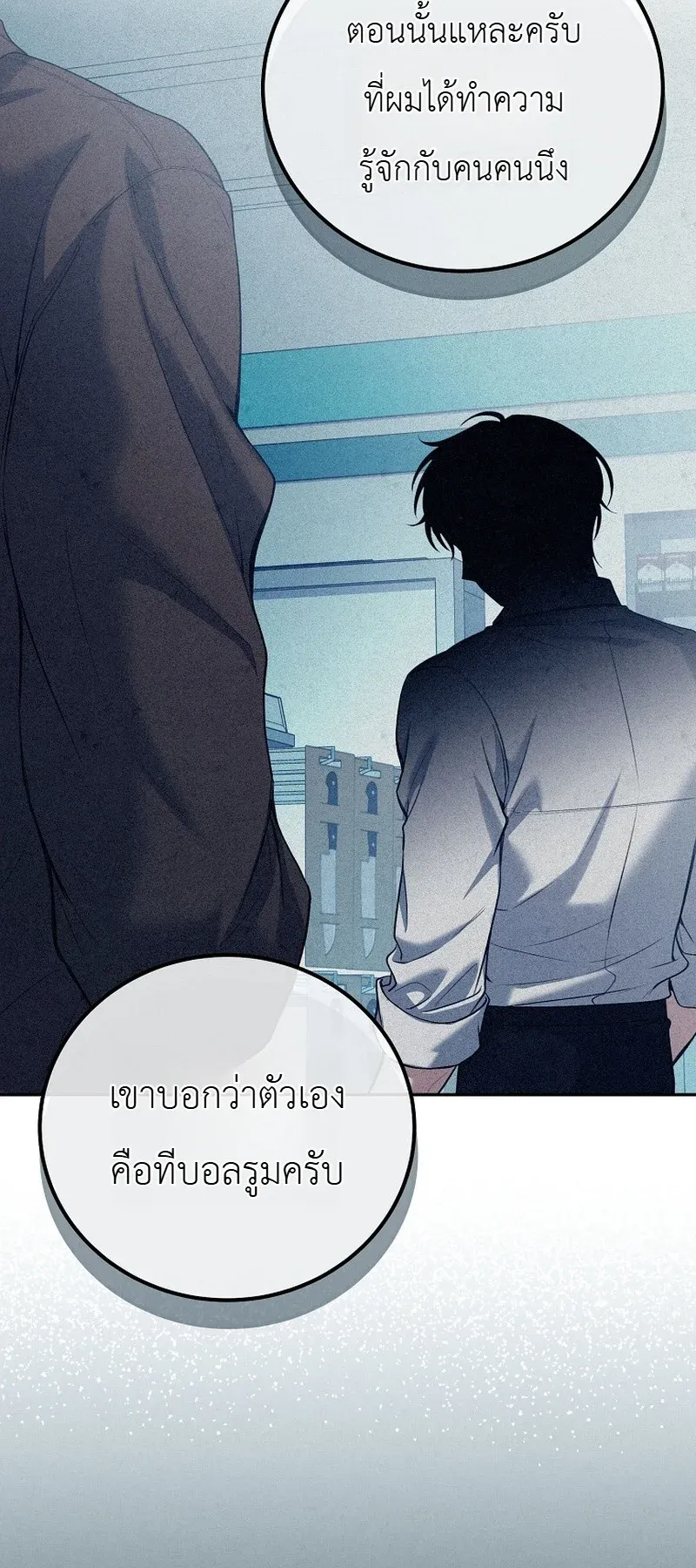 The Apocalypse Needs a Pro ตอนที่ 6 หน้า 40