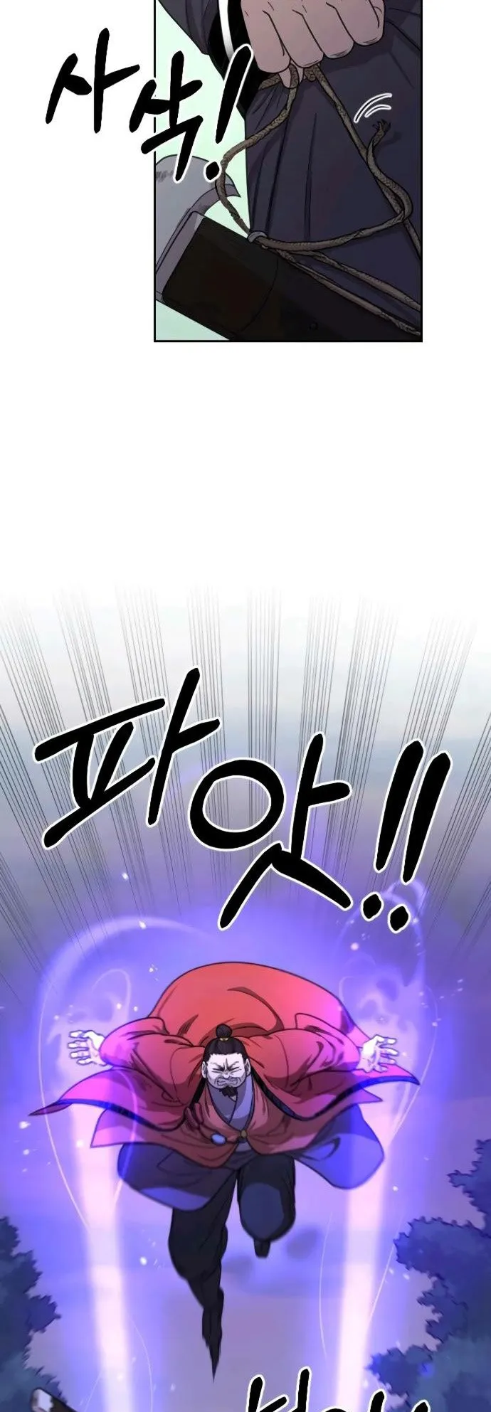 Return of the Flowery Mountain Sect ตอนที่ 11 หน้า 70