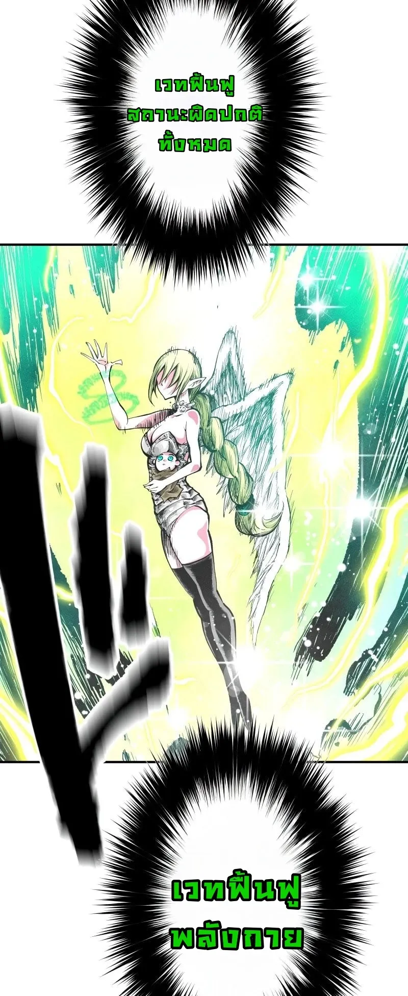 Ninja Reincarnation Fuuma Kotarou’s Quest to Reclaim His Humanity ตอนที่ 7 หน้า 33