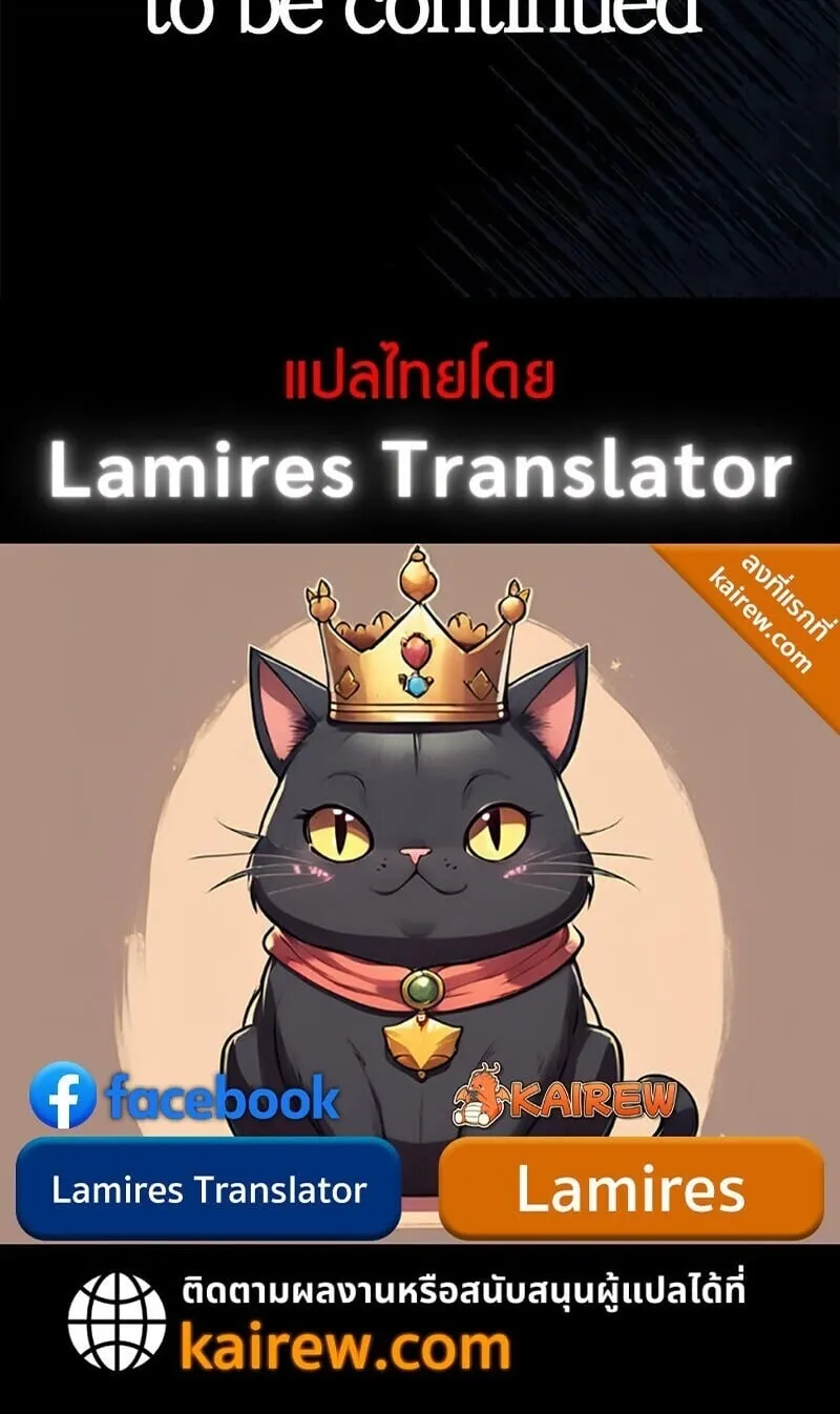 Demonic Beast Hunter Survival Guide ตอนที่ 6 หน้า 98