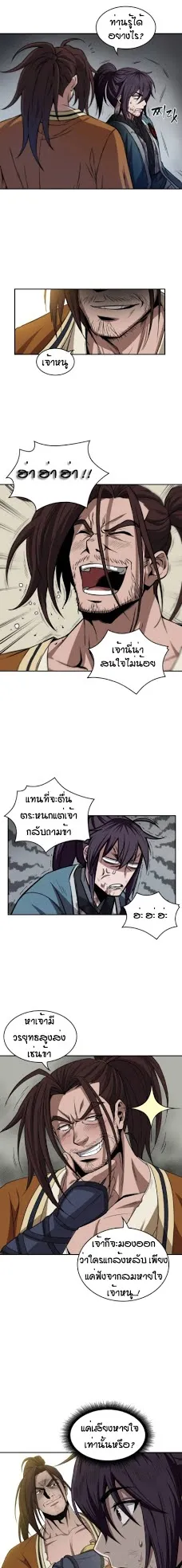Nano Machine Chapter 9 หน้า 11