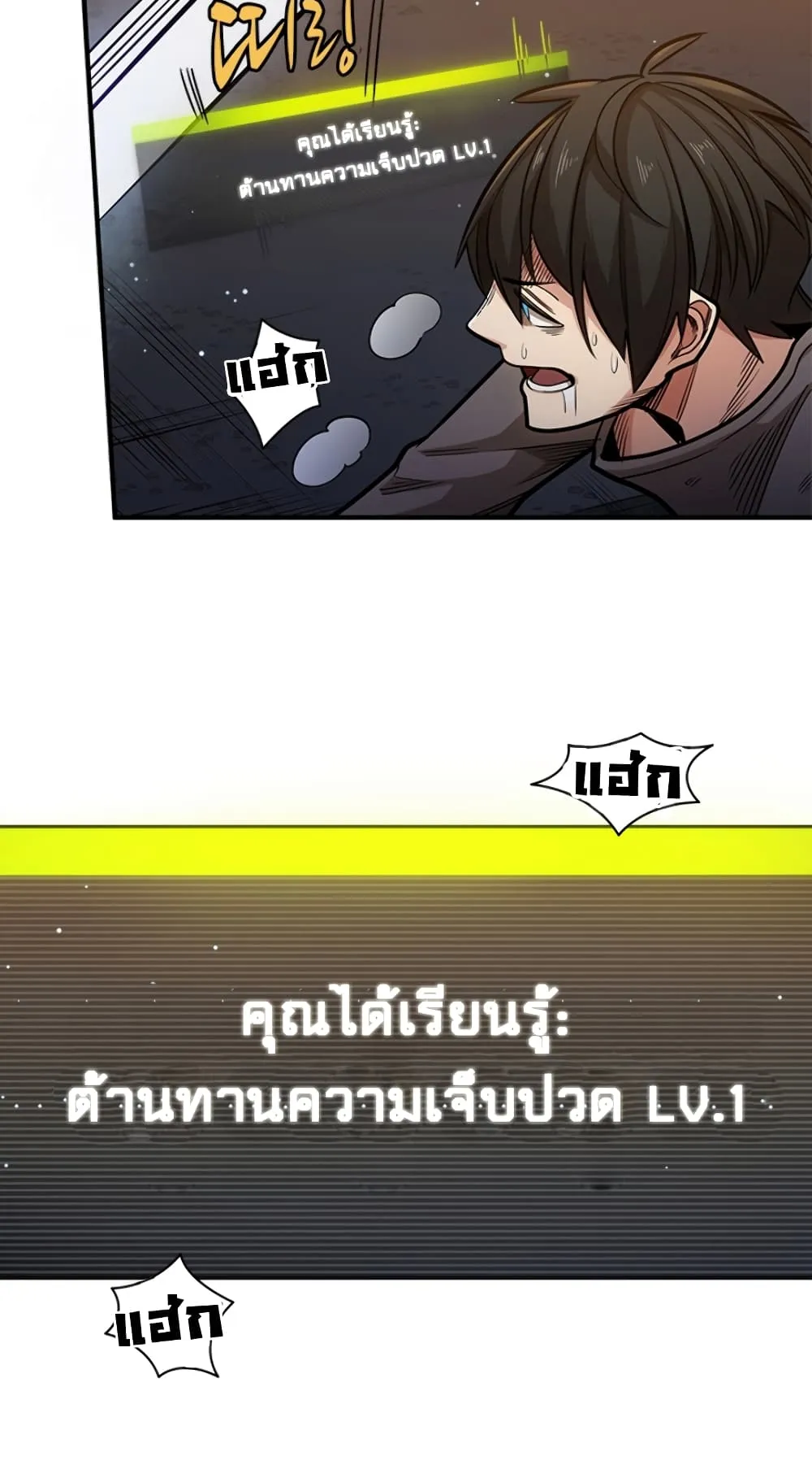 The Tutorial is Too Hard ตอนที่ 5 หน้า 15