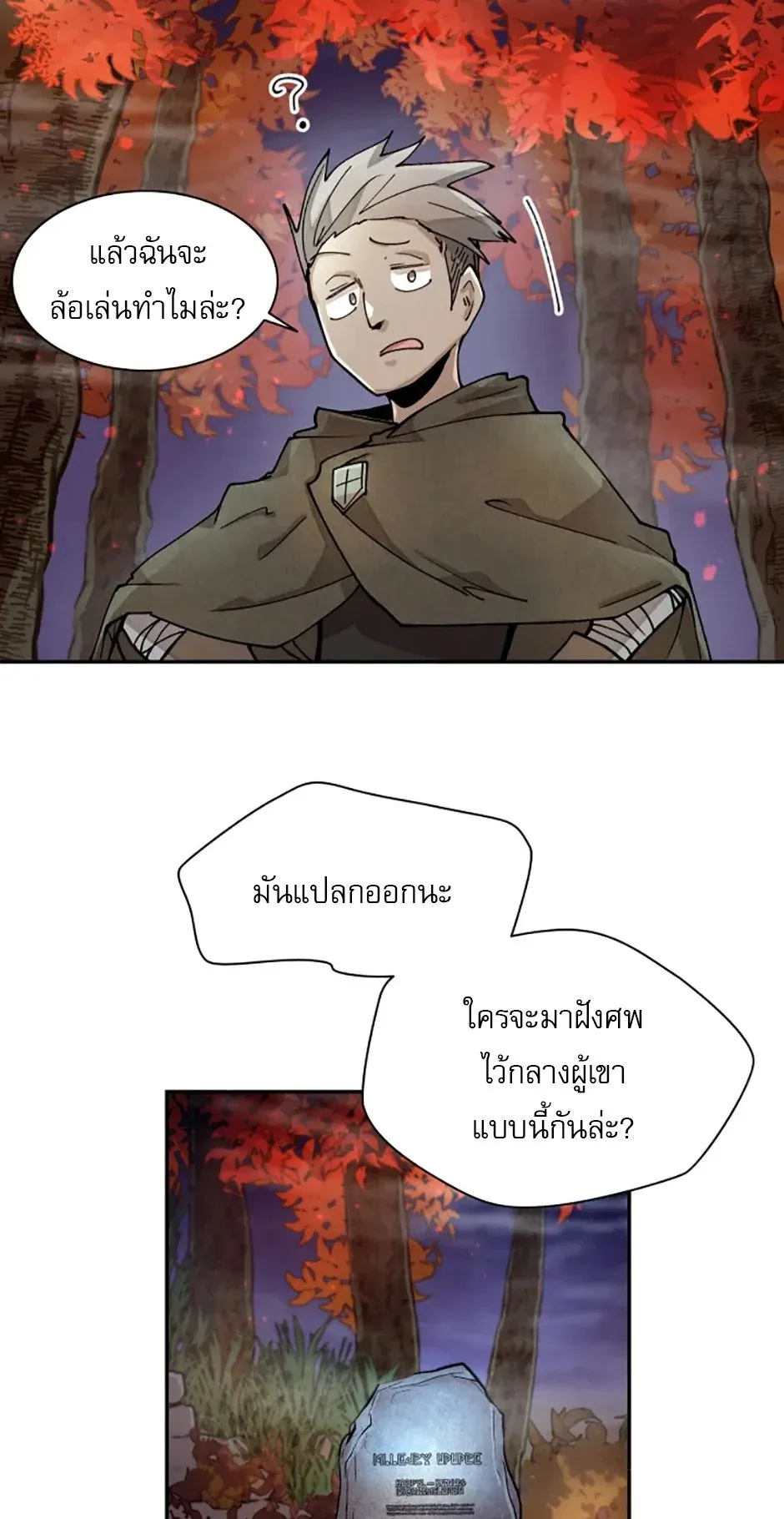 Reincarnation of the Hero Party’s Grand Mage ตอนที่ 8 หน้า 34