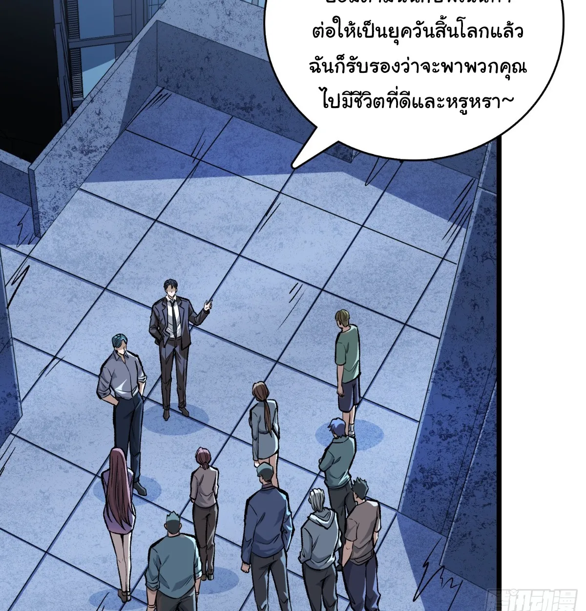 I Will Solo My Way Through This Apocalypse World ตอนที่ 7 หน้า 17