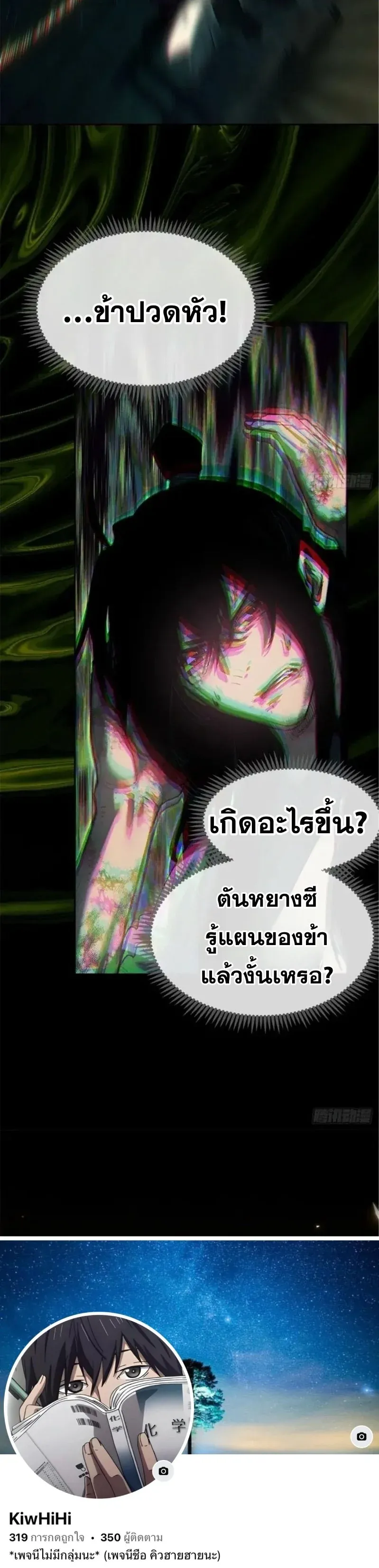 Dao of the Bizarre Immortal ตอนที่ 21 หน้า 41