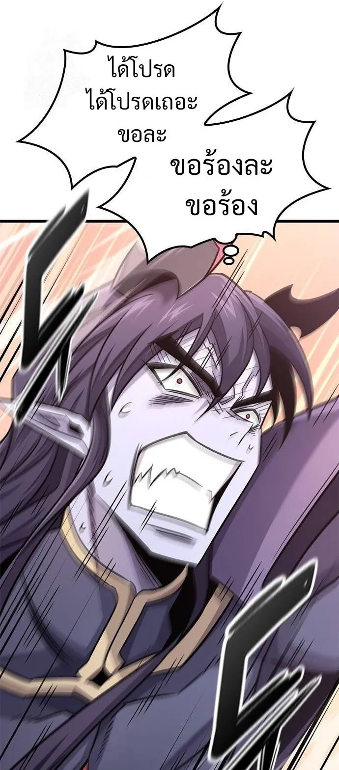 What a Bountiful Harvest, Demon Lord! ตอนที่ 21 หน้า 72