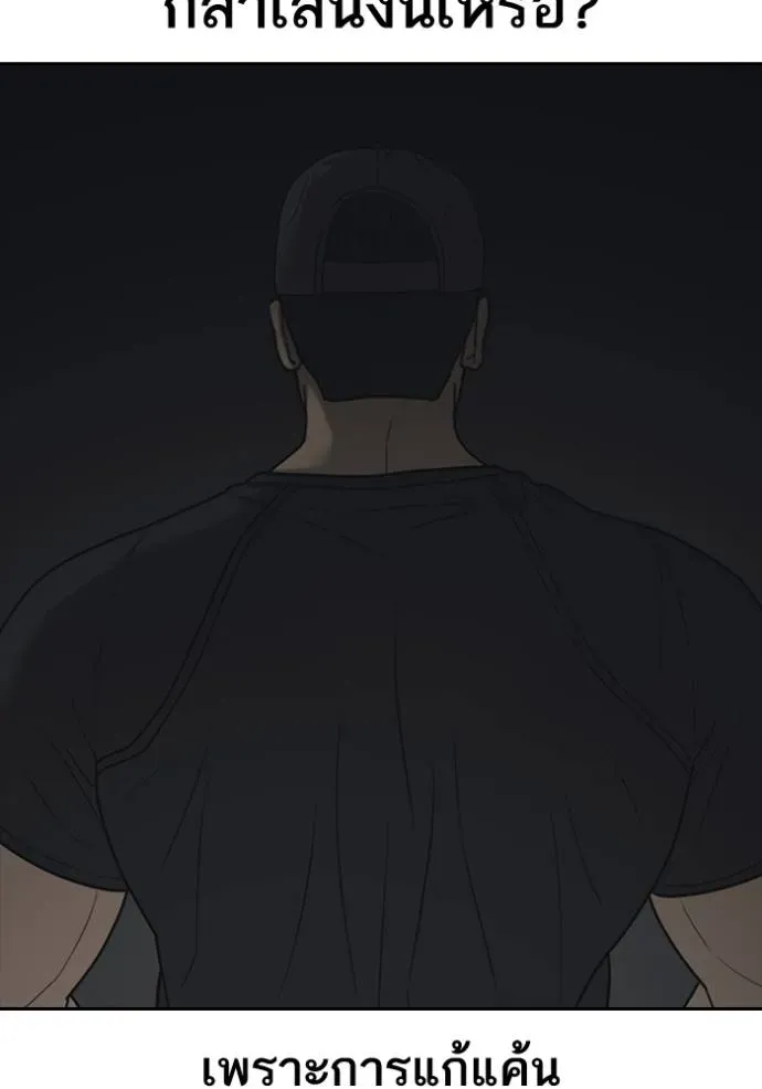 Loser Life 2 ตอนที่ 50 หน้า 64