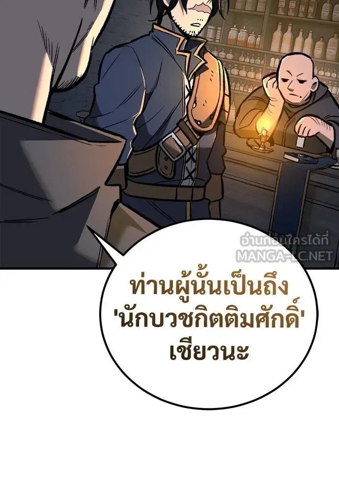A Rogue Guard in a Medieval Fantasy ตอนที่ 21 หน้า 9