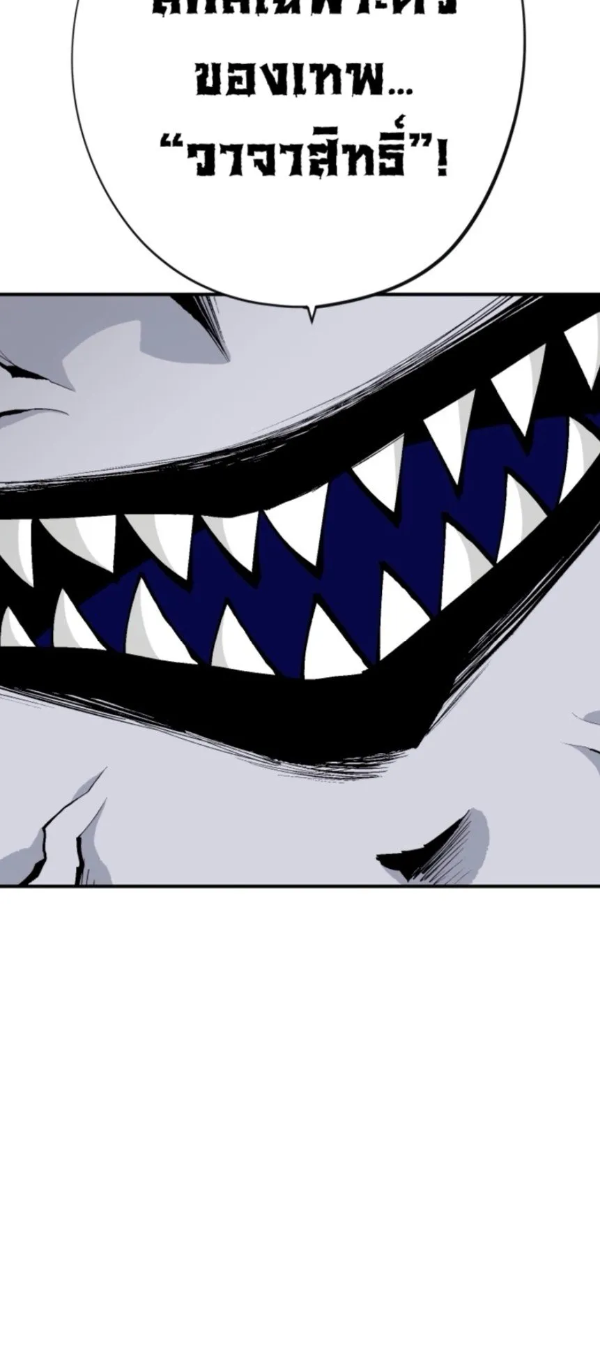 Ninja Reincarnation Fuuma Kotarou’s Quest to Reclaim His Humanity ตอนที่ 36 หน้า 44
