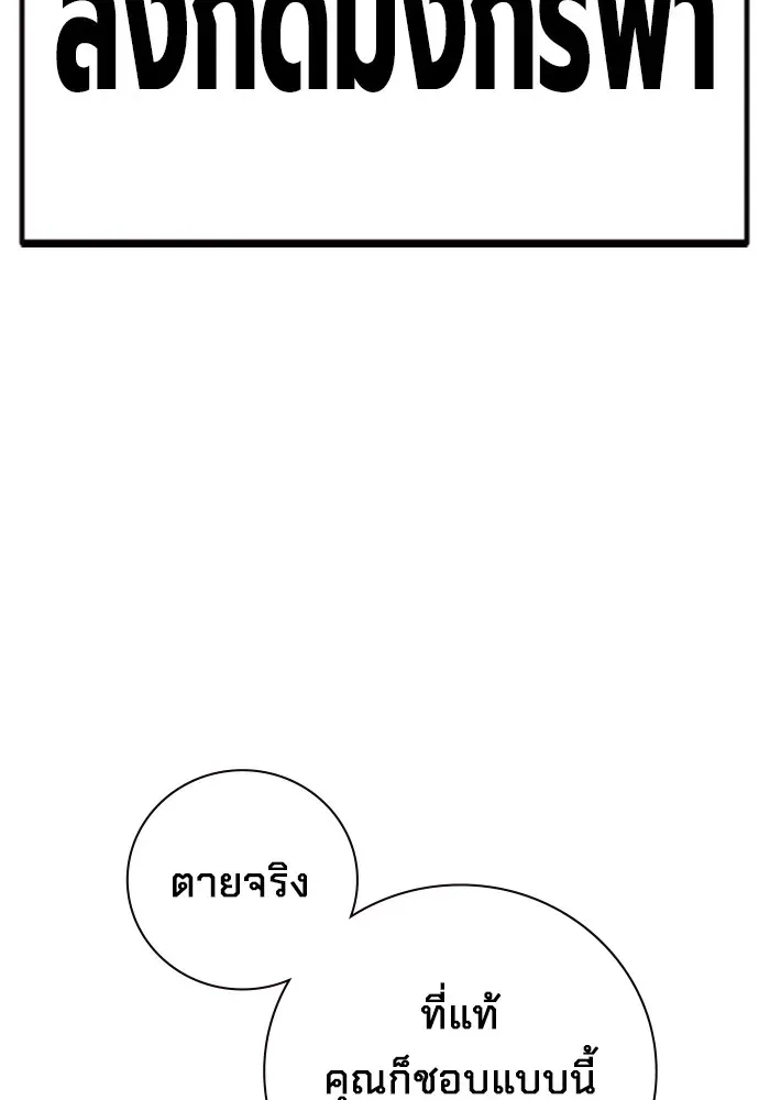 Juvenile Prison ตอนที่ 35 หน้า 123