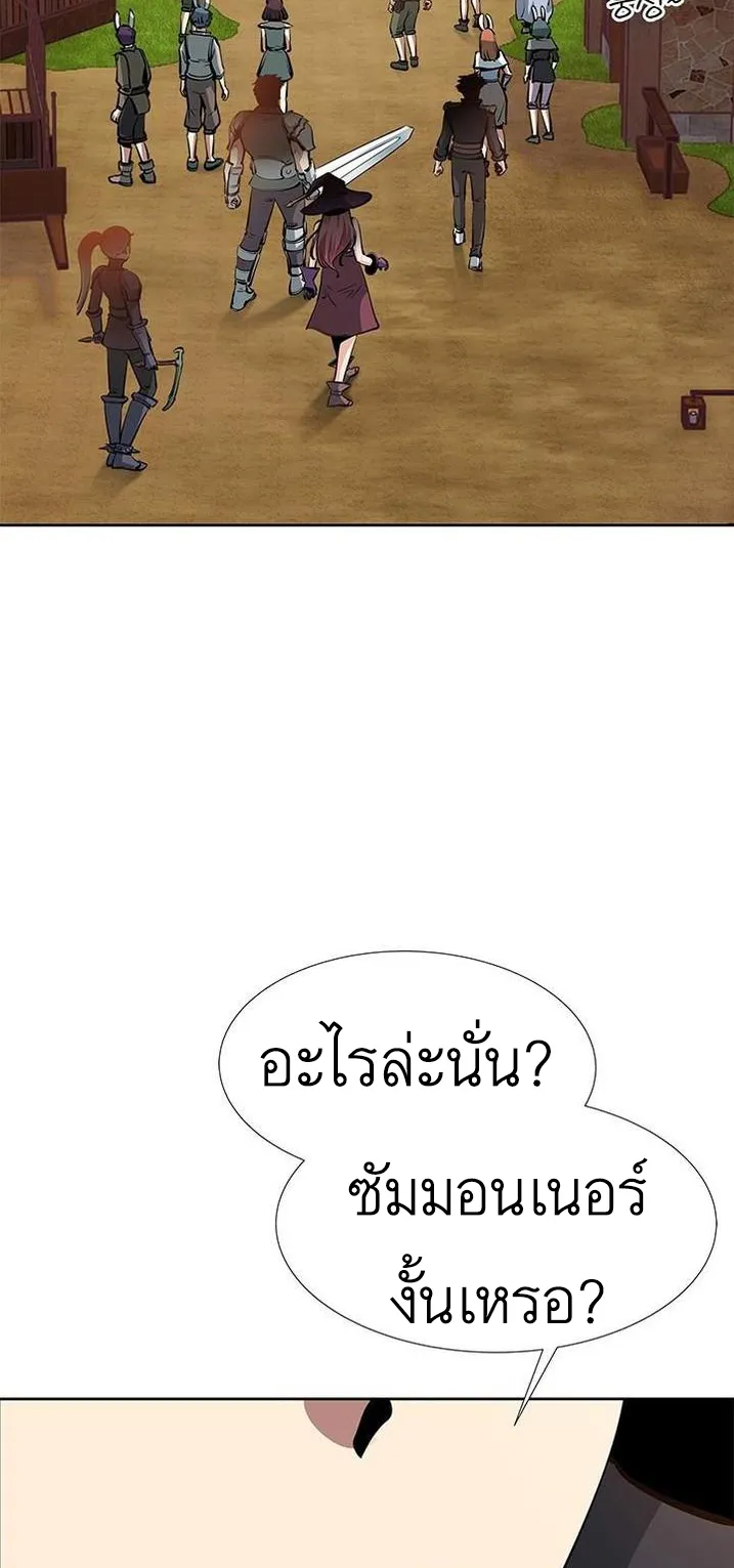 SSS-Rank Artist Summoner ตอนที่ 2 หน้า 91