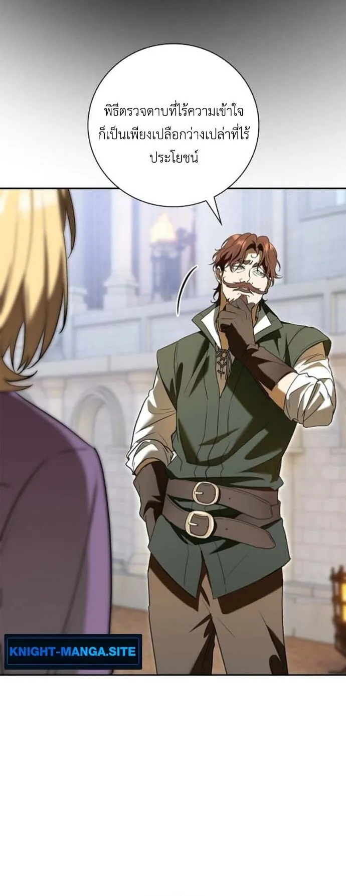 I Was Reincarnated as the Third Son of a Duke ตอนที่ 6 หน้า 30