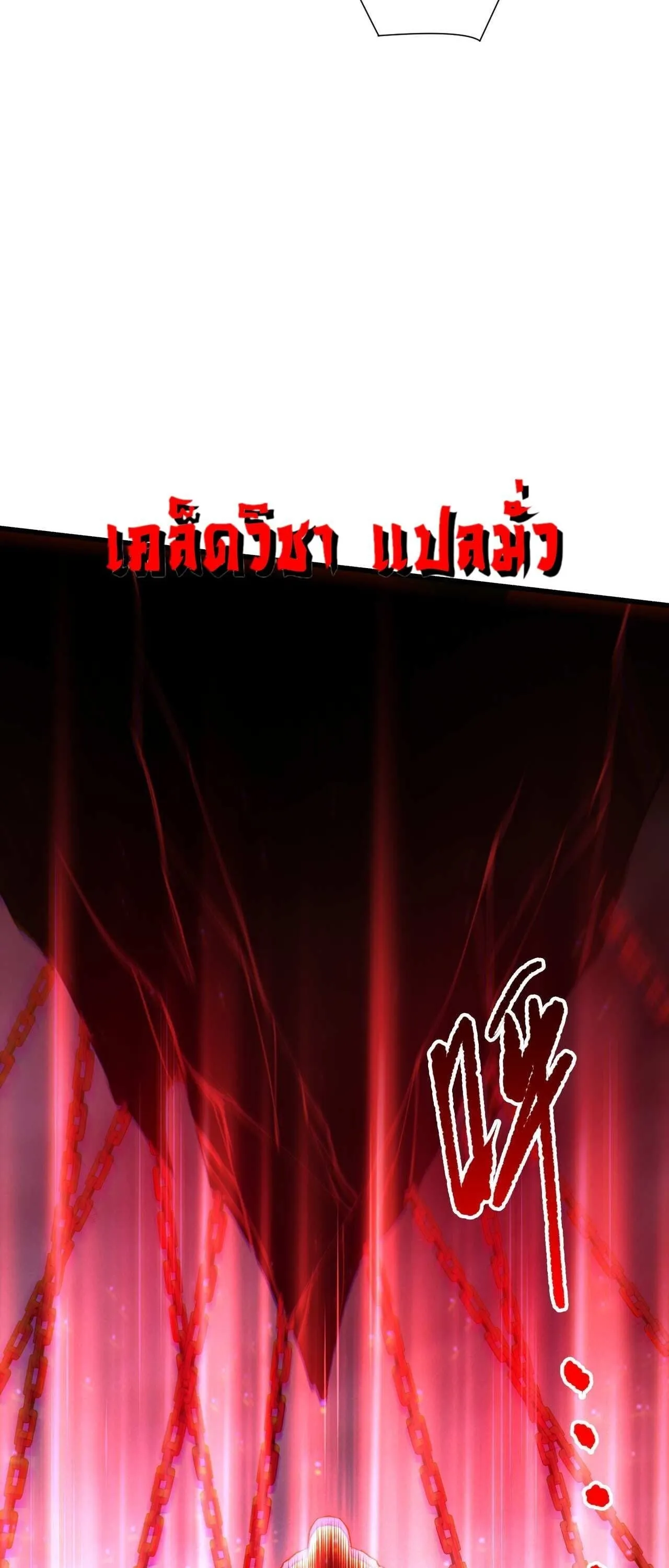 Disastrous Necromancer ตอนที่ 286 หน้า 46