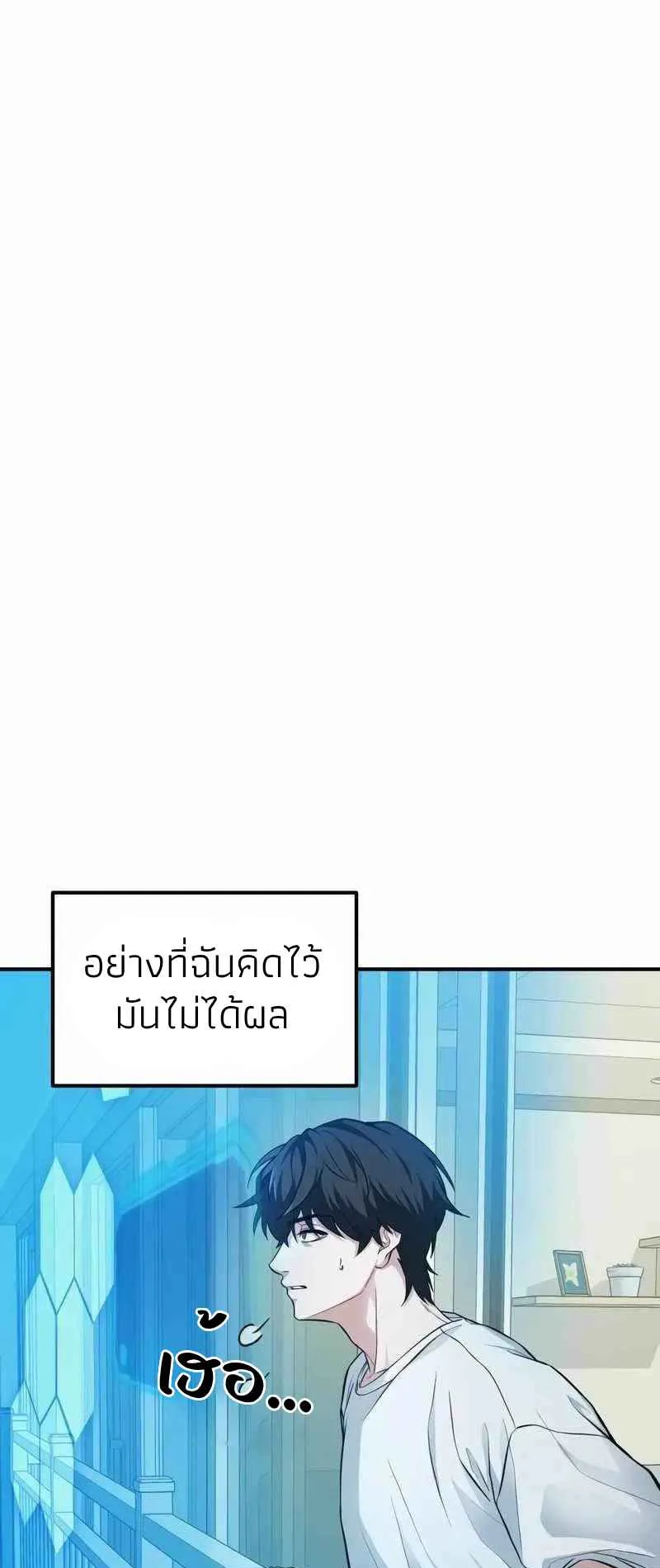 Absolute Person in Every Corner ตอนที่ 2 หน้า 10
