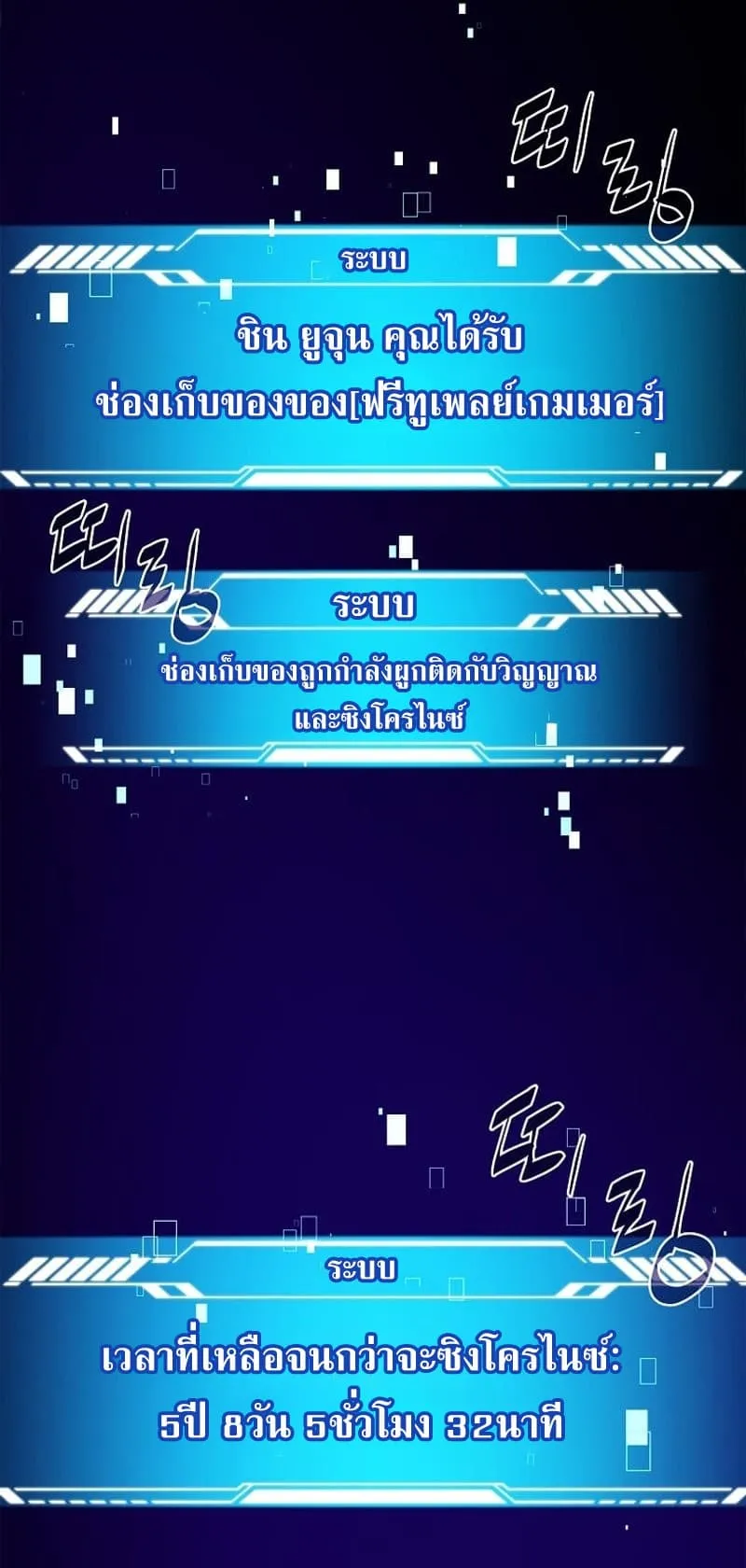 My Inventory Is Abnormal ตอนที่ 1 หน้า 62