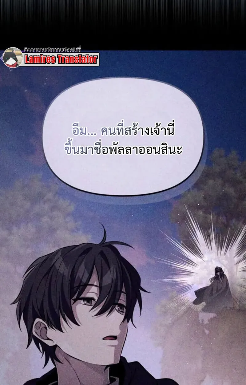 Raising Villains the Right Way ตอนที่ 7 หน้า 126