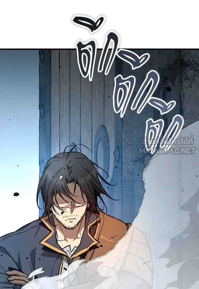 A Rogue Guard in a Medieval Fantasy ตอนที่ 28 หน้า 117
