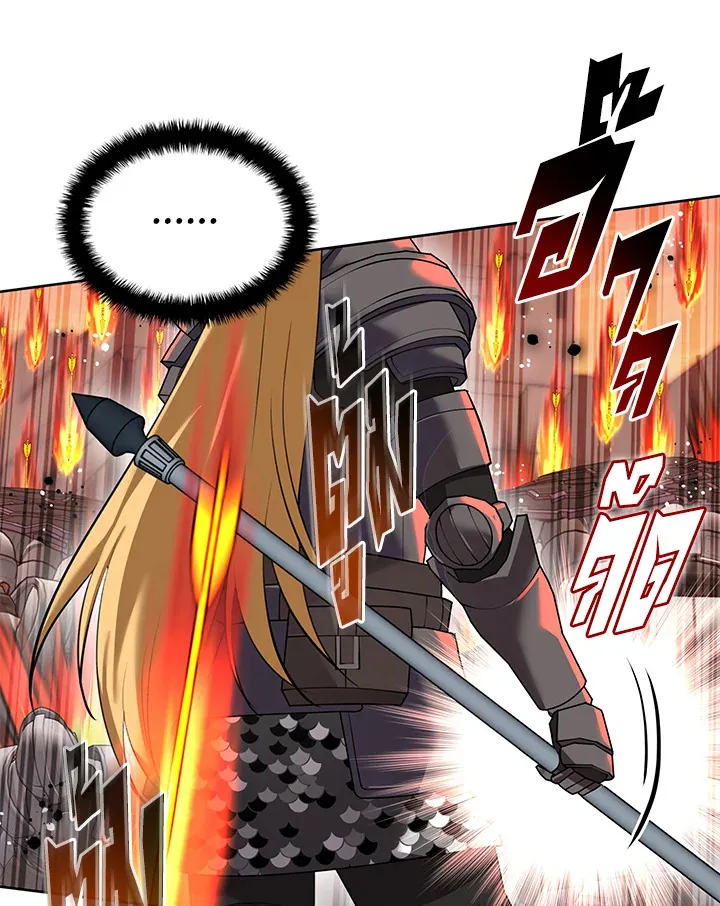 Overgeared ตอนที่ 248 หน้า 58