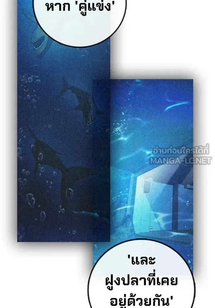 Juvenile Prison ตอนที่ 71 หน้า 243