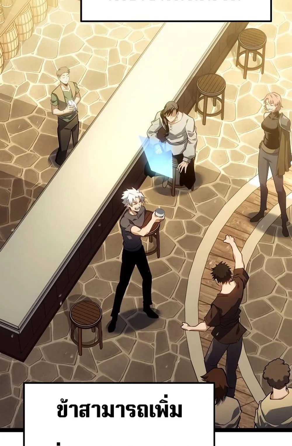 Regressing as the Reincarnated Bastard of the Sword Clan ตอนที่ 10 หน้า 80