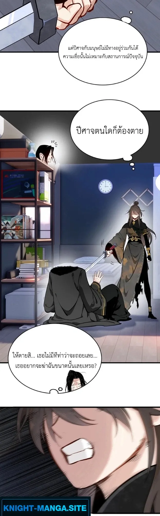 Reborn as a Doomed Demon Lord? But I’m a Full-Strategy Streamer! ตอนที่ 2 หน้า 10