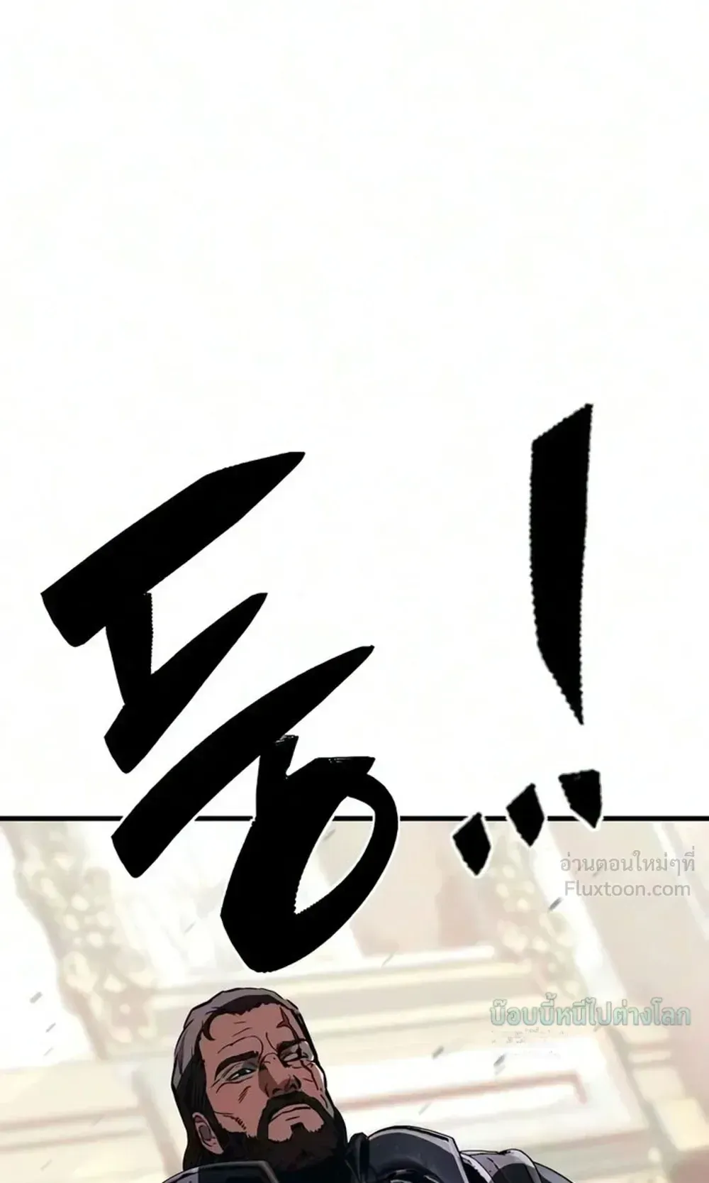 Sword of the Undying ตอนที่ 18 หน้า 164