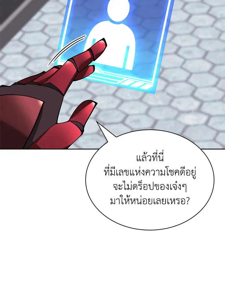 Overgeared ตอนที่ 242 หน้า 14