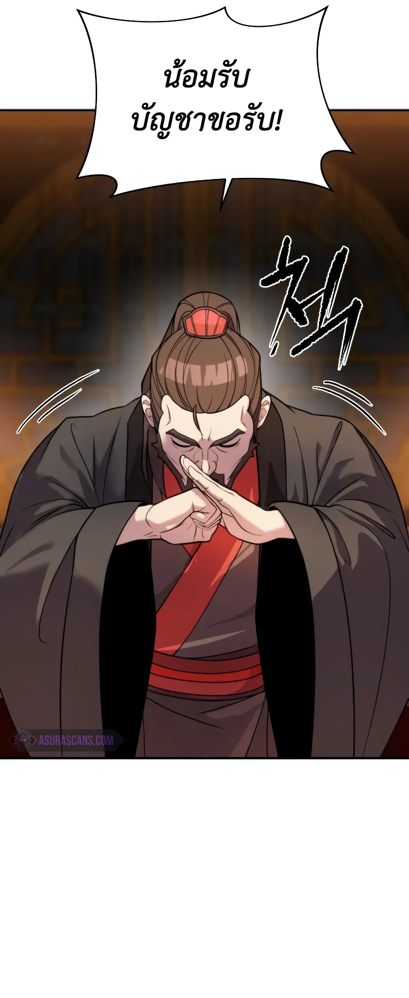 Chronicles of the Demon Faction ตอนที่ 6 หน้า 67