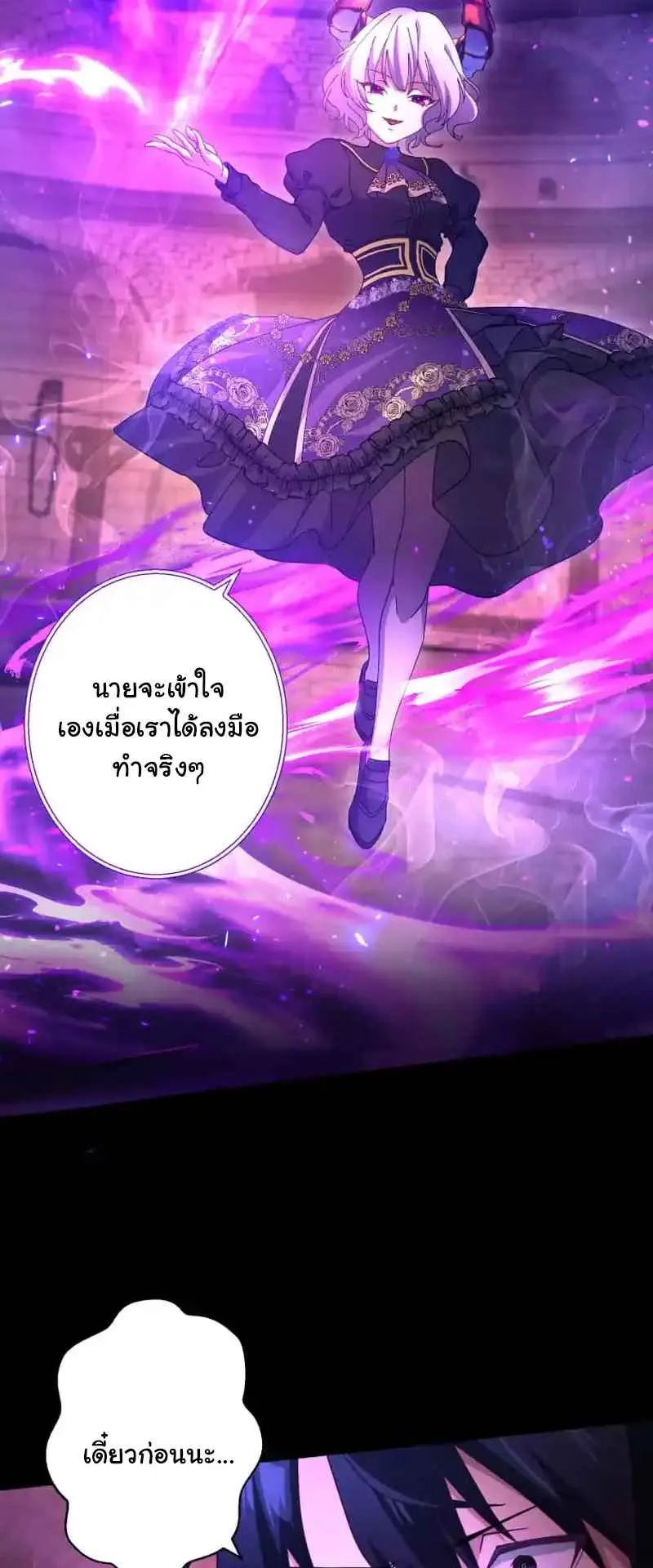 The Death-Returning Demon King Player ตอนที่ 2 หน้า 41