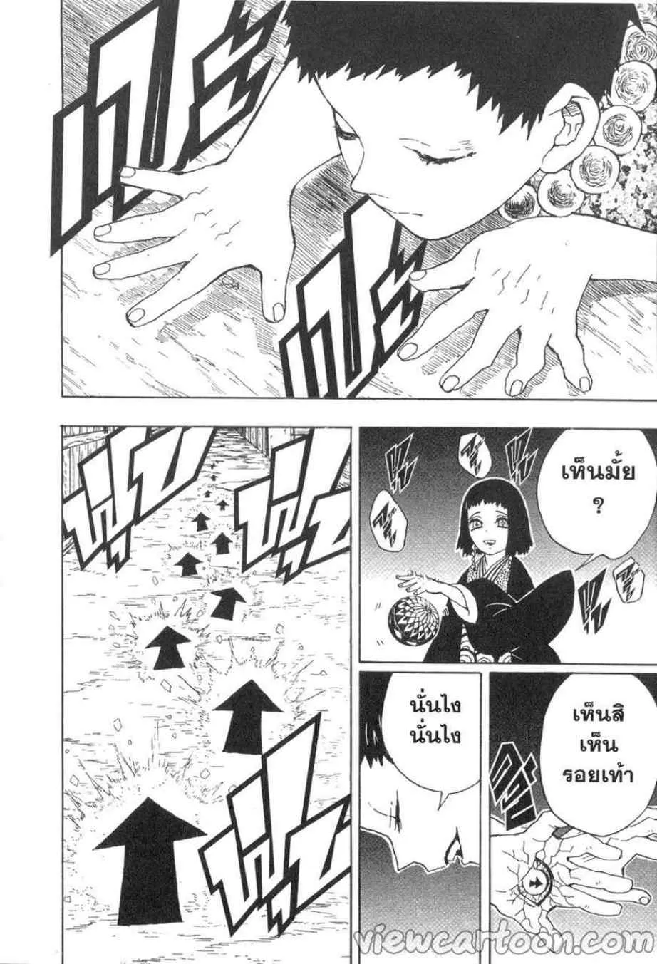 Kimetsu no yaiba ตอนที่ 15 หน้า 12