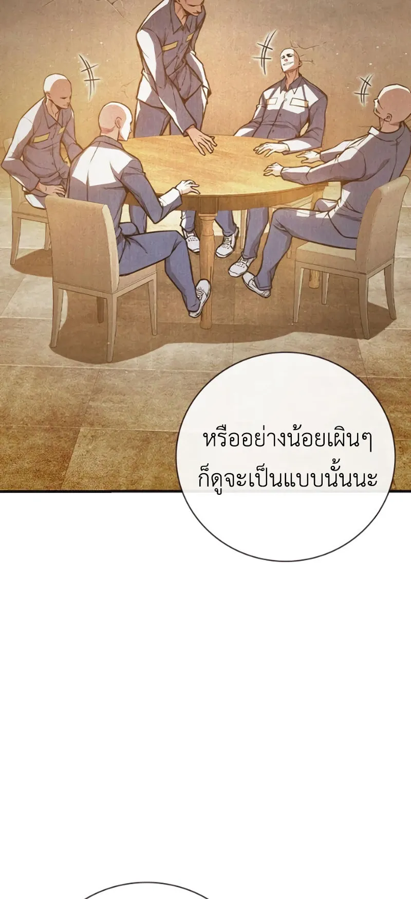 Juvenile Prison ตอนที่ 10 หน้า 86
