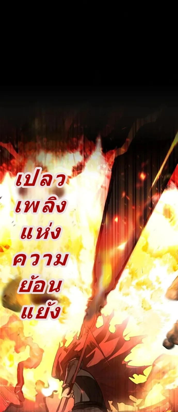 The Return of the World Savior ตอนที่ 1 หน้า 19
